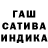 ГАШ индика сатива Dark Tiger