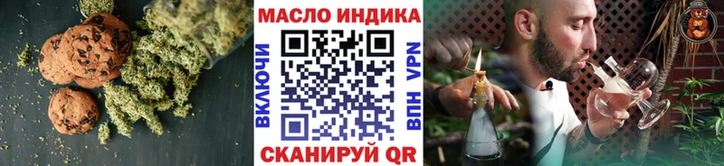 закладки  блэк спрут ССЫЛКА  Canna-Cookies конопля  Бодайбо 