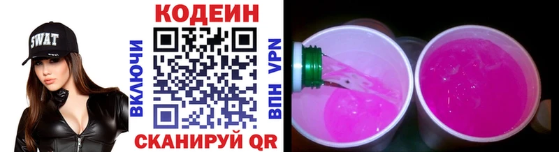 Кодеиновый сироп Lean напиток Lean (лин) купить наркотик Бодайбо